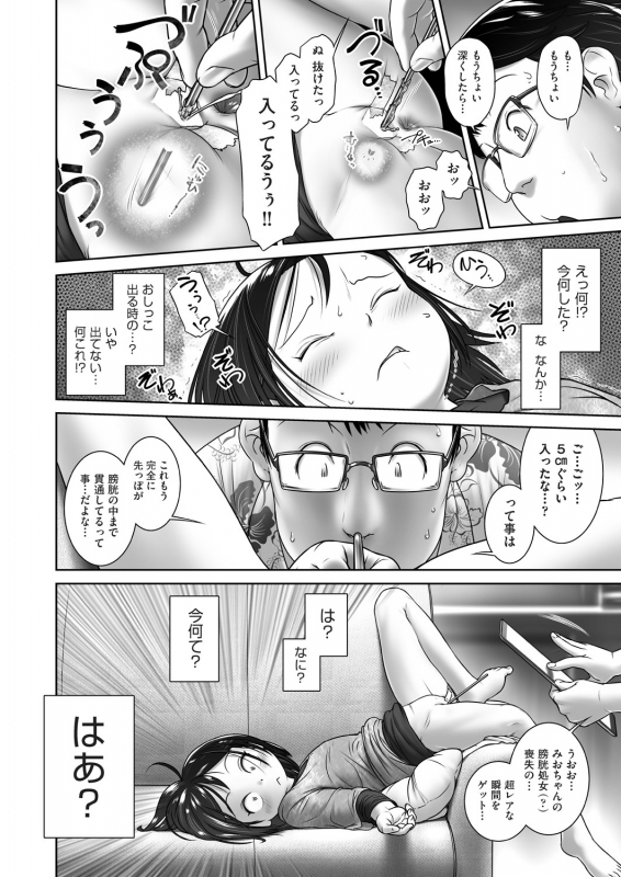 COMIC AUN 2021-02 [Digital]_455