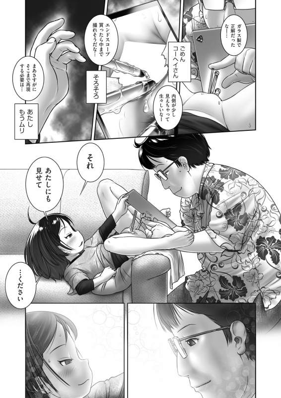 COMIC AUN 2021-02 [Digital]_458