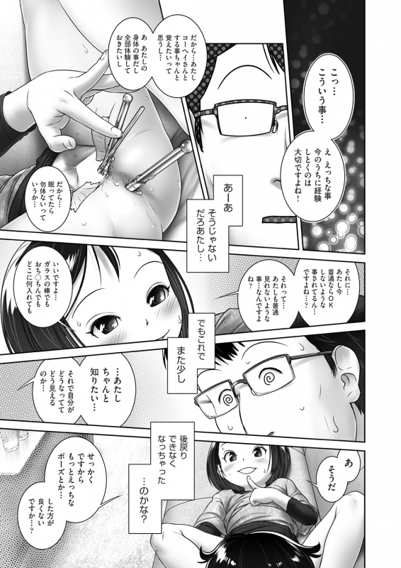 COMIC AUN 2021-02 [Digital]_460