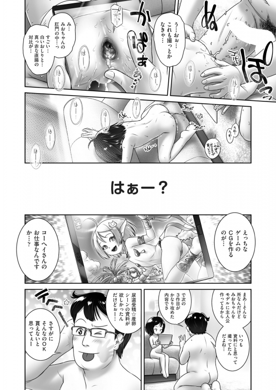 COMIC AUN 2021-02 [Digital]_465