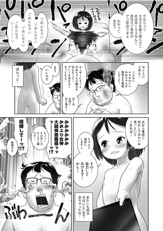 COMIC AUN 2021-02 [Digital]_466