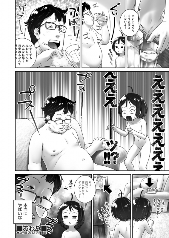 COMIC AUN 2021-02 [Digital]_467