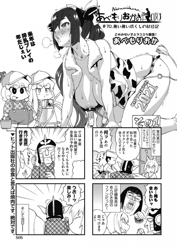 COMIC AUN 2021-02 [Digital]_502