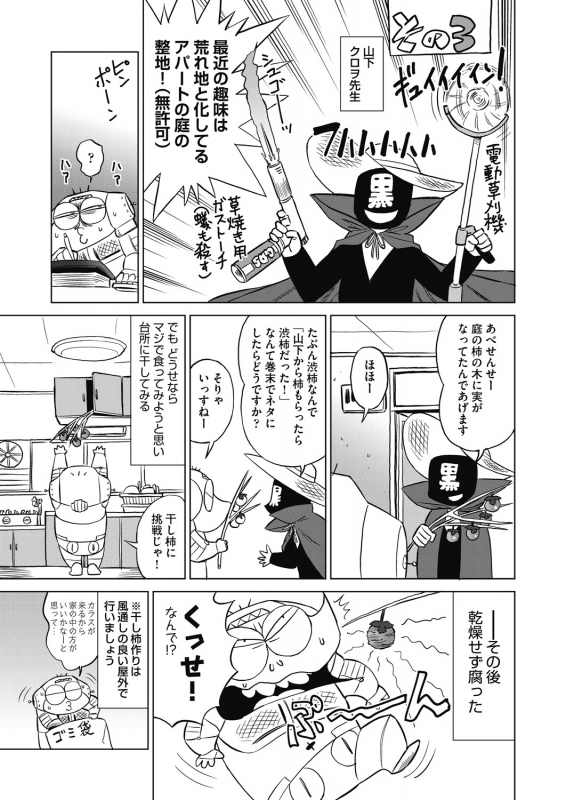 COMIC AUN 2021-02 [Digital]_504