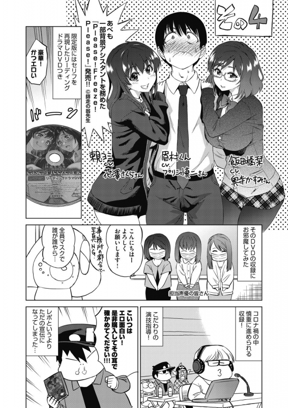 COMIC AUN 2021-02 [Digital]_505