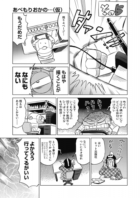 COMIC AUN 2021-02 [Digital]_506