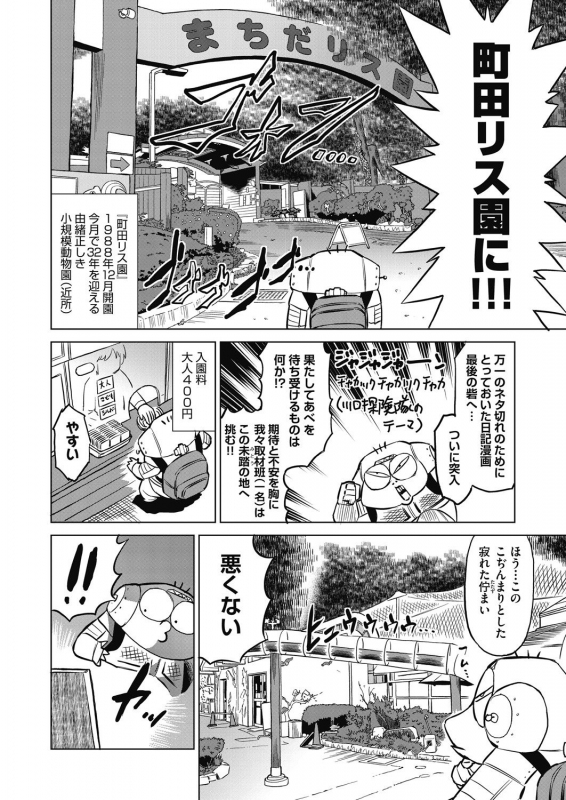 COMIC AUN 2021-02 [Digital]_507