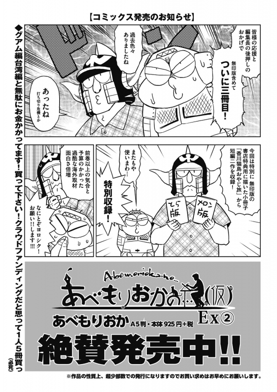 COMIC AUN 2021-02 [Digital]_510