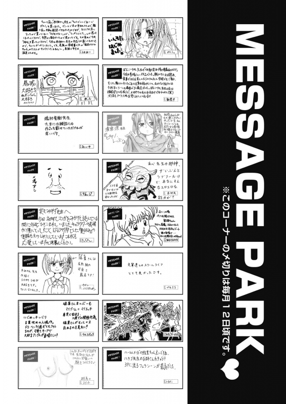 COMIC AUN 2021-02 [Digital]_511