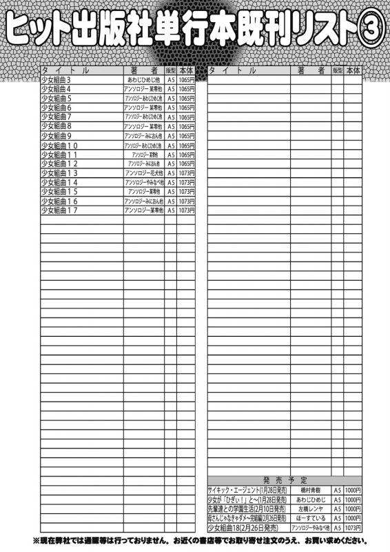 COMIC AUN 2021-02 [Digital]_515