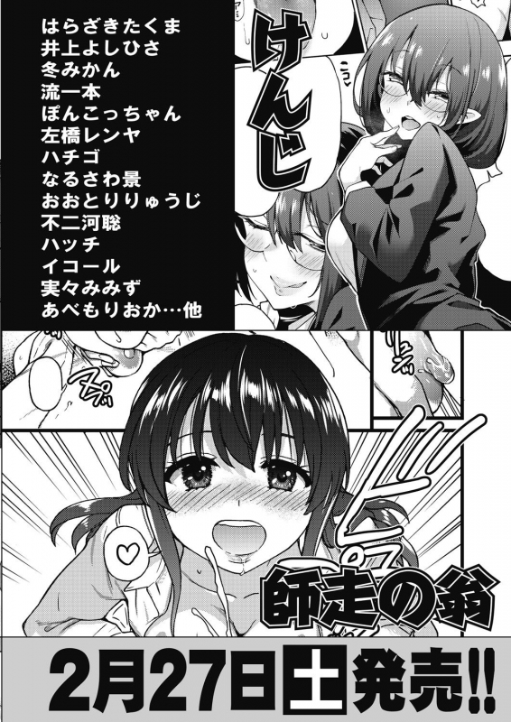 COMIC AUN 2021-02 [Digital]_519