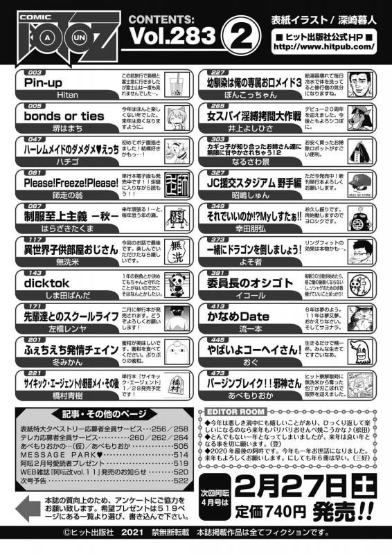 COMIC AUN 2021-02 [Digital]_521