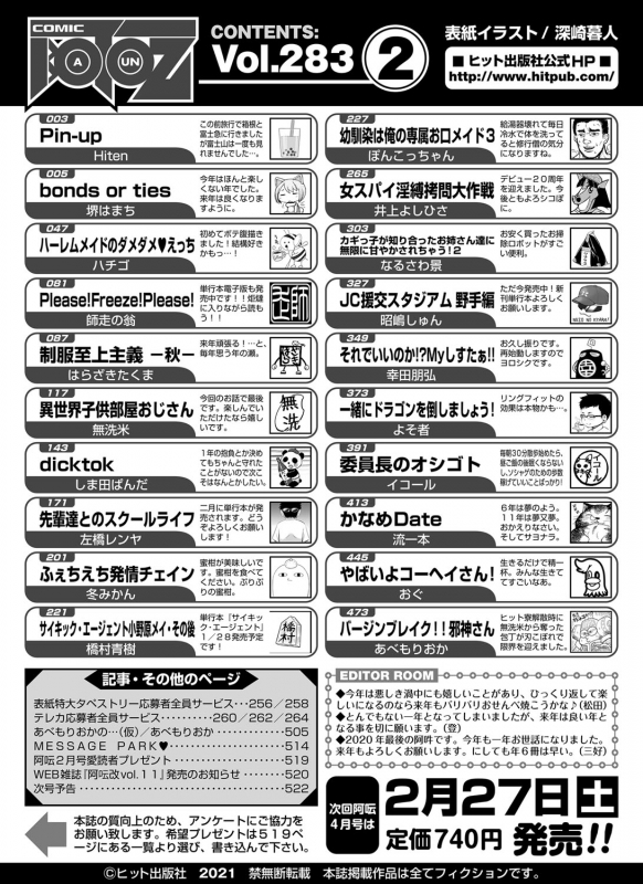 COMIC AUN 2021-02 [Digital]_522