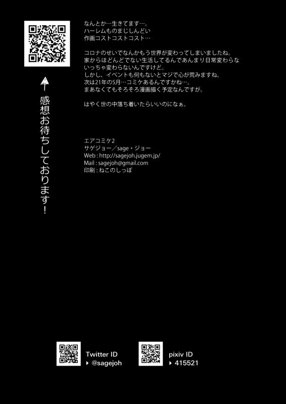 [sagejoh (sage joh)] Nyuubu Shitara Ore Igai Zenin Ero ROM Layer datta When I joined the club, everyone but me was an erotic ROM cosplayer [English] [INSURRECTION] [Digital]_24