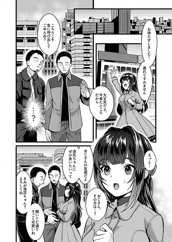 COMIC GEE Vol.10_029