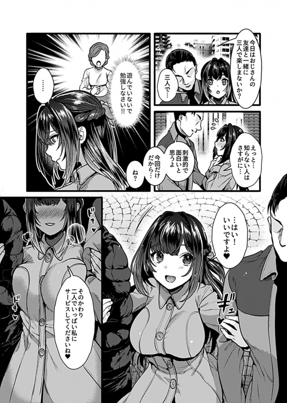 COMIC GEE Vol.10_030