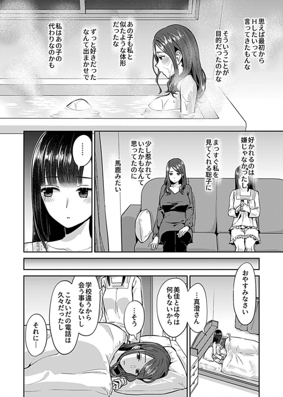COMIC GEE Vol.10_049