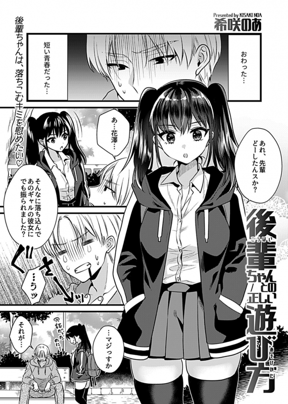 COMIC GEE Vol.10_066