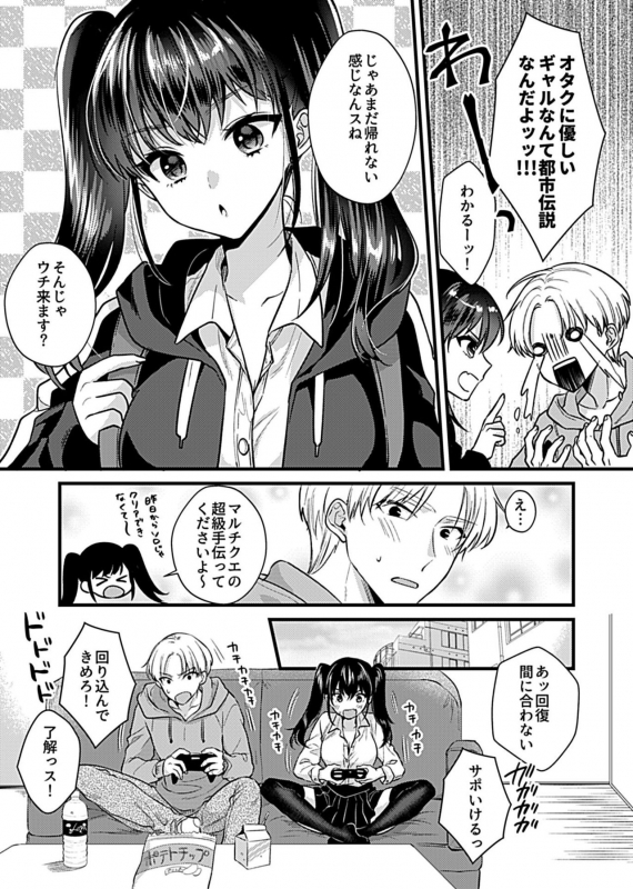 COMIC GEE Vol.10_068