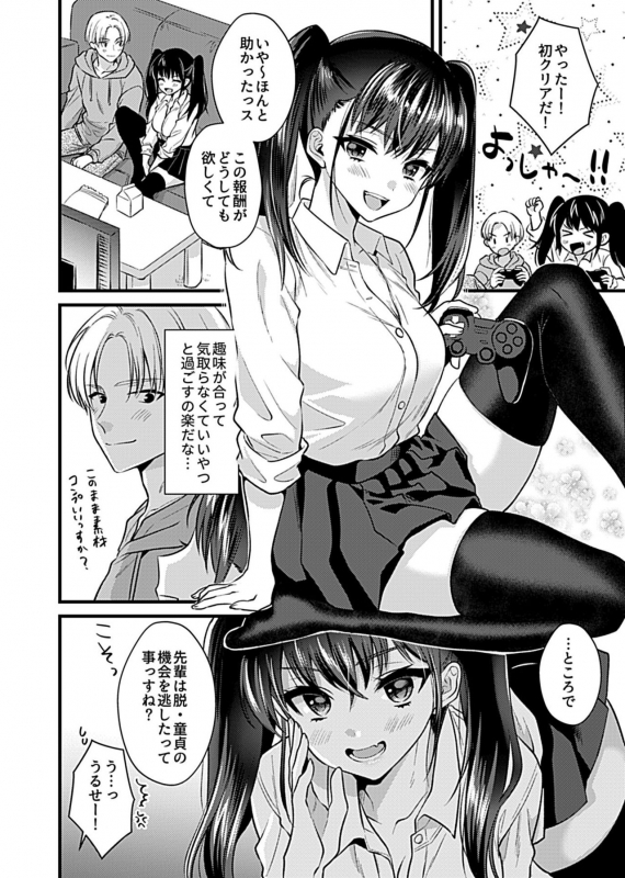 COMIC GEE Vol.10_069