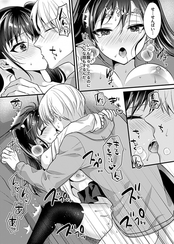 COMIC GEE Vol.10_082