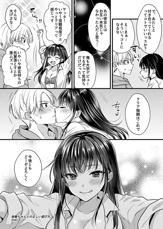 COMIC GEE Vol.10_085