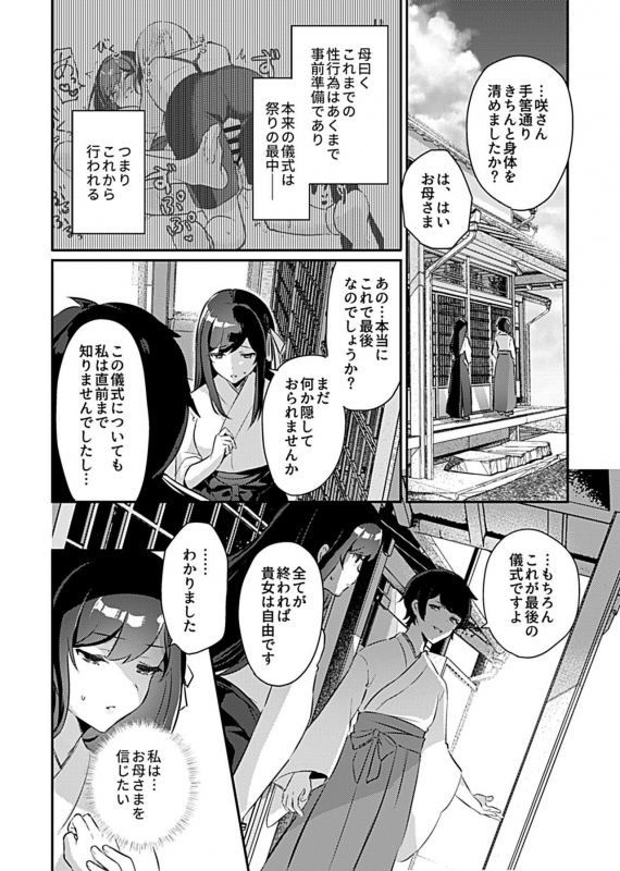 COMIC GEE Vol.10_089