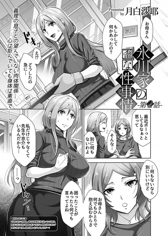 COMIC GEE Vol.10_108