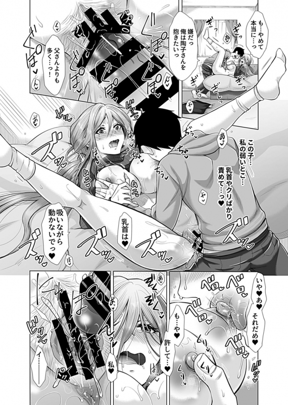 COMIC GEE Vol.10_119