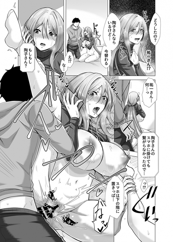 COMIC GEE Vol.10_121