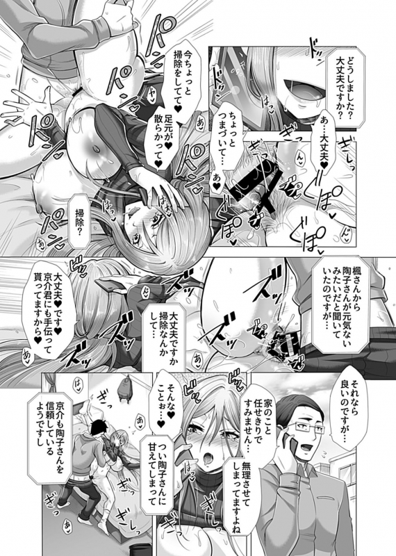 COMIC GEE Vol.10_122