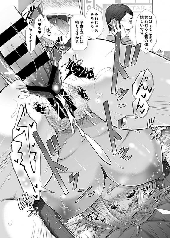 COMIC GEE Vol.10_124