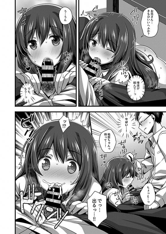 COMIC GEE Vol.10_135