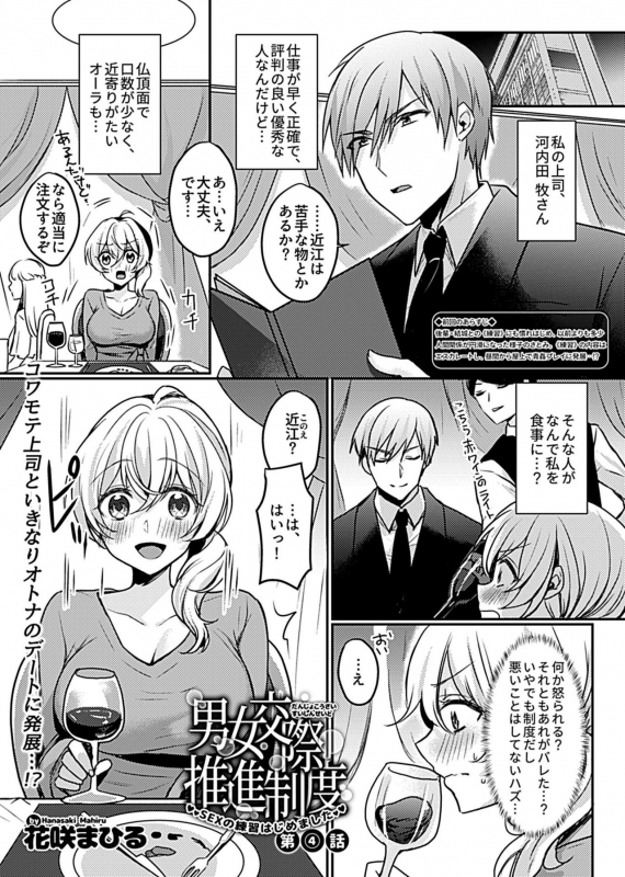 COMIC GEE Vol.10_146