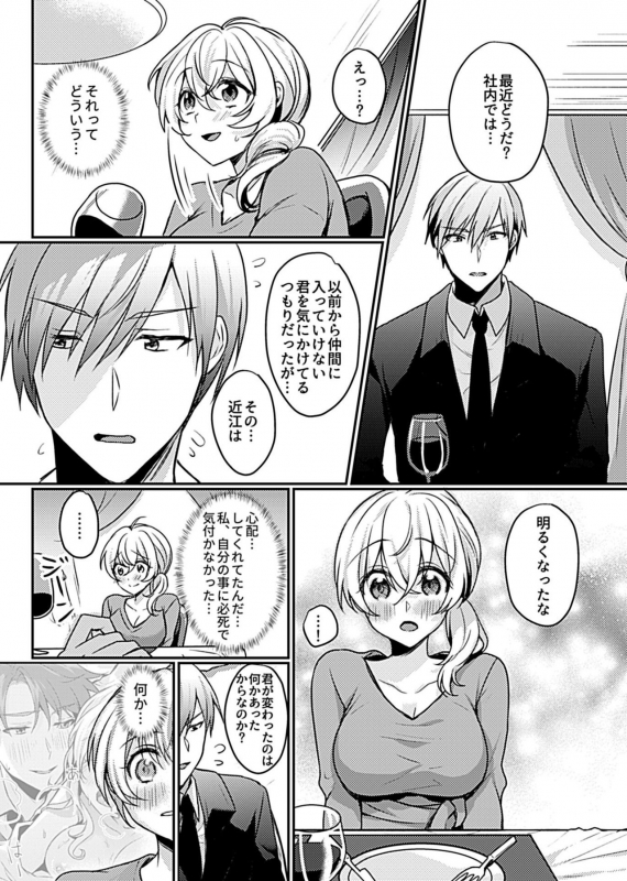 COMIC GEE Vol.10_147