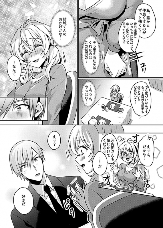 COMIC GEE Vol.10_148