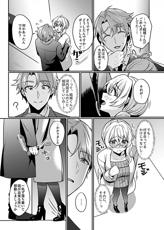 COMIC GEE Vol.10_151