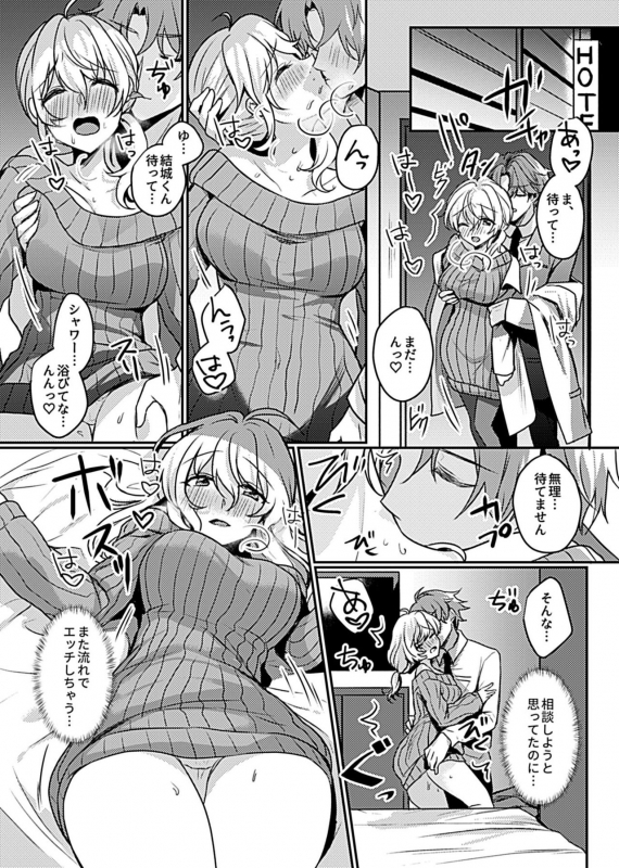 COMIC GEE Vol.10_152