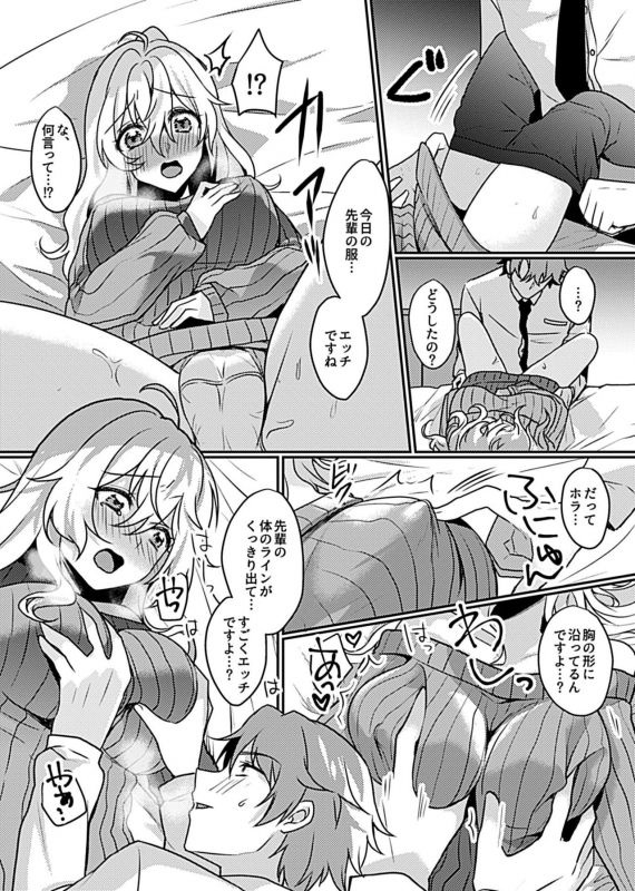 COMIC GEE Vol.10_153