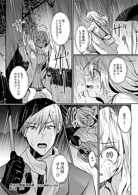 COMIC GEE Vol.10_163