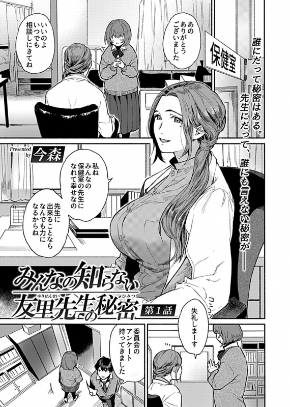 COMIC GEE Vol.10_166