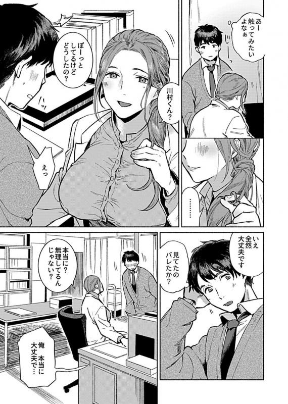 COMIC GEE Vol.10_168