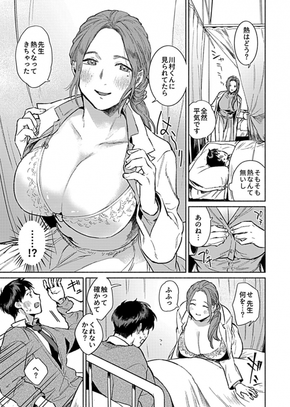 COMIC GEE Vol.10_170