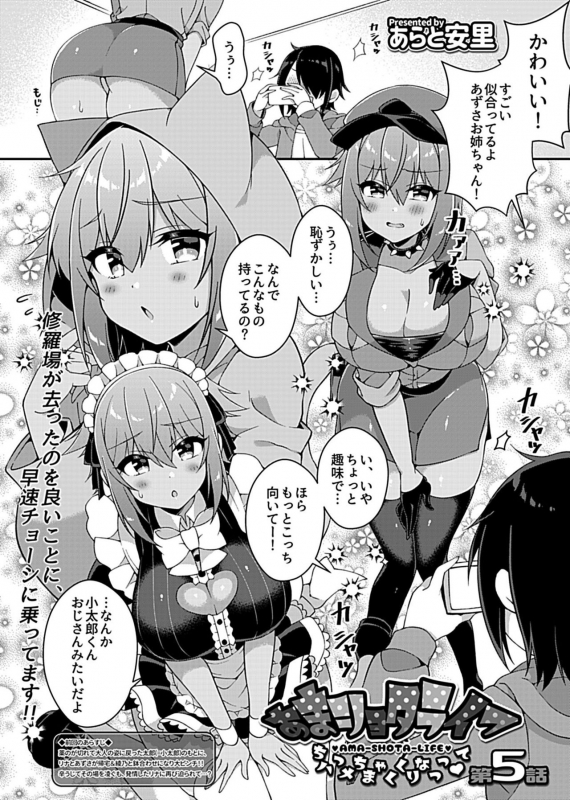 COMIC GEE Vol.10_184