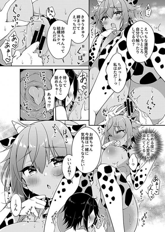 COMIC GEE Vol.10_190