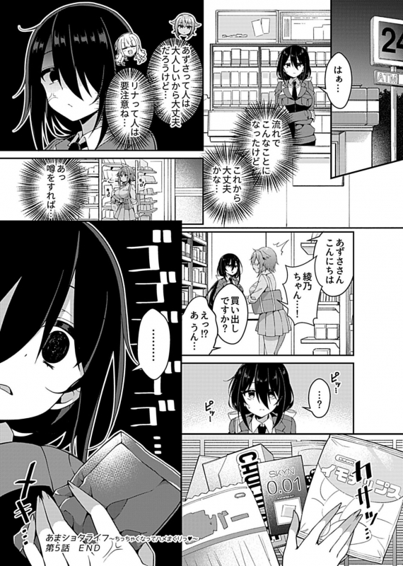 COMIC GEE Vol.10_199