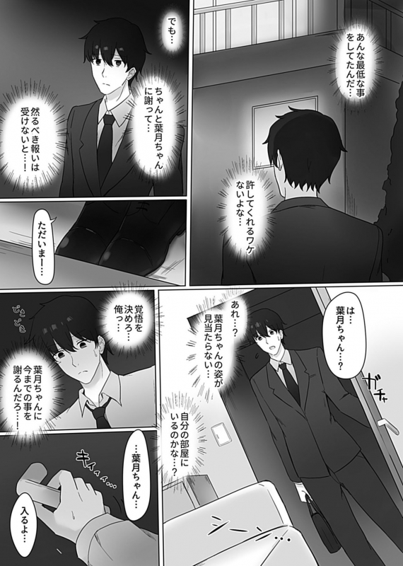 COMIC GEE Vol.10_204