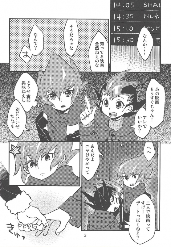 (Sennen Battle Phase 14) [Aburami (Nikuju)] INSTANT ROOM (Yu-Gi-Oh! ZEXAL)_03