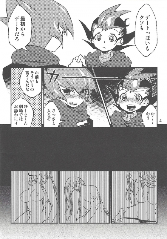 (Sennen Battle Phase 14) [Aburami (Nikuju)] INSTANT ROOM (Yu-Gi-Oh! ZEXAL)_04