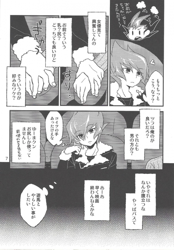 (Sennen Battle Phase 14) [Aburami (Nikuju)] INSTANT ROOM (Yu-Gi-Oh! ZEXAL)_07